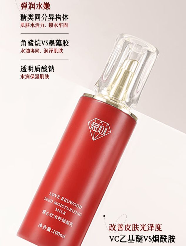 湿乳：如暮春风拂予肌肤细腻滋养不朽情缘网站爱心301红木籽保(图2)