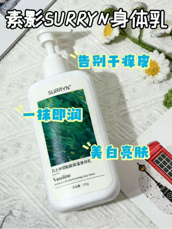 URRYN 素影身体乳保湿成分超靠谱不朽情缘游戏成分党选身体乳有门道!S(图5) URRYN 素影身体乳保湿成分超靠谱不朽情缘游戏成分党选身体乳有门道!S(图5)