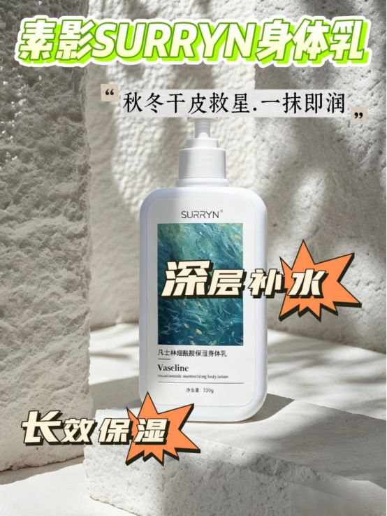 URRYN 素影身体乳保湿成分超靠谱不朽情缘游戏成分党选身体乳有门道!S(图3) URRYN 素影身体乳保湿成分超靠谱不朽情缘游戏成分党选身体乳有门道!S(图3)