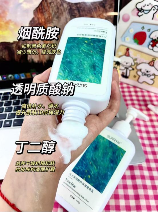 身体乳深层保湿巨给力秋冬干皮党必备！mg不朽情缘网站SURRYN 素影(图7)