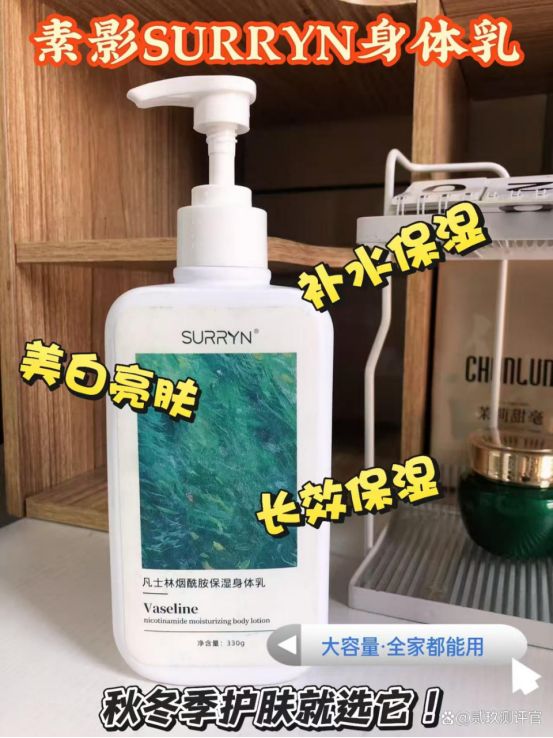 身体乳深层保湿巨给力秋冬干皮党必备！mg不朽情缘网站SURRYN 素影(图5)