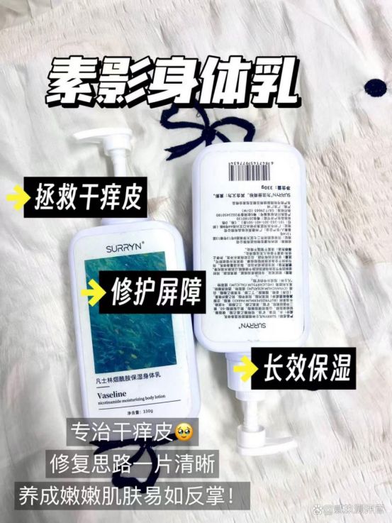 身体乳深层保湿巨给力秋冬干皮党必备！mg不朽情缘网站SURRYN 素影(图4)