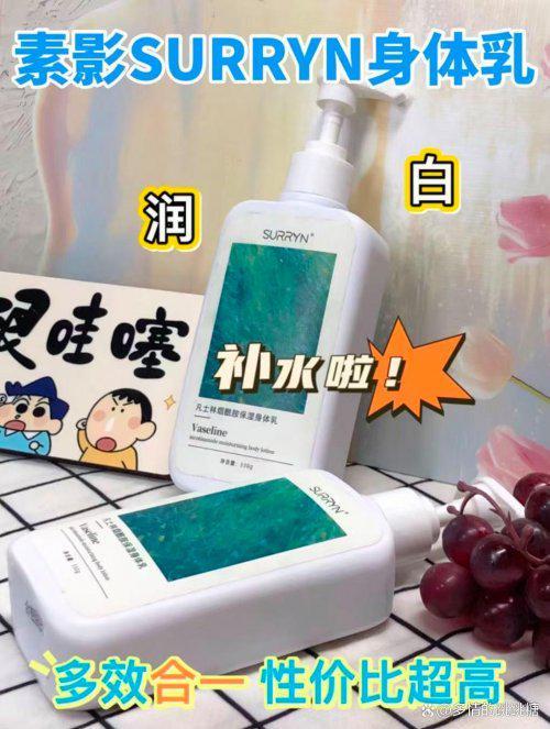 URRYN保湿美白出众锁水修复柔润弹嫩不朽情缘网站身体乳哪个牌子的好用？S(图7)
