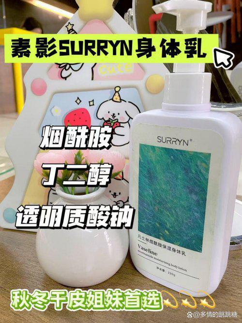 URRYN保湿美白出众锁水修复柔润弹嫩不朽情缘网站身体乳哪个牌子的好用？S(图11)